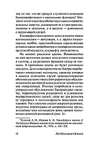 Тысячелетие вокруг Каспия